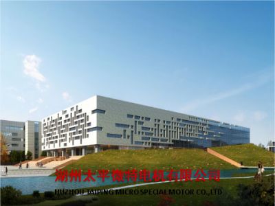 湖州太平微特电机有限公司2020年度社会责任报告